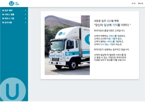 유라이프 하우스키핑					 					 인증 화면